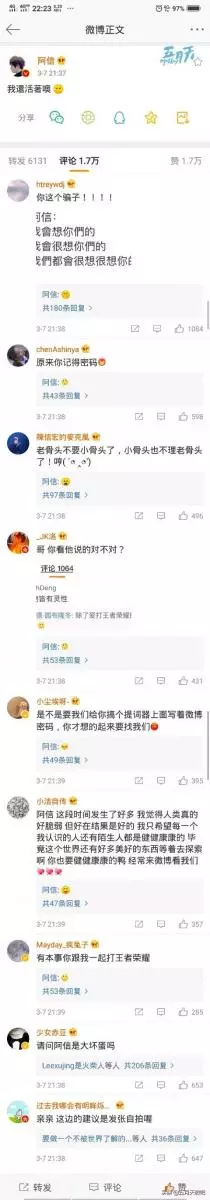 阿信現身微博告訴大家還活著,轉身就去fb安可點歌