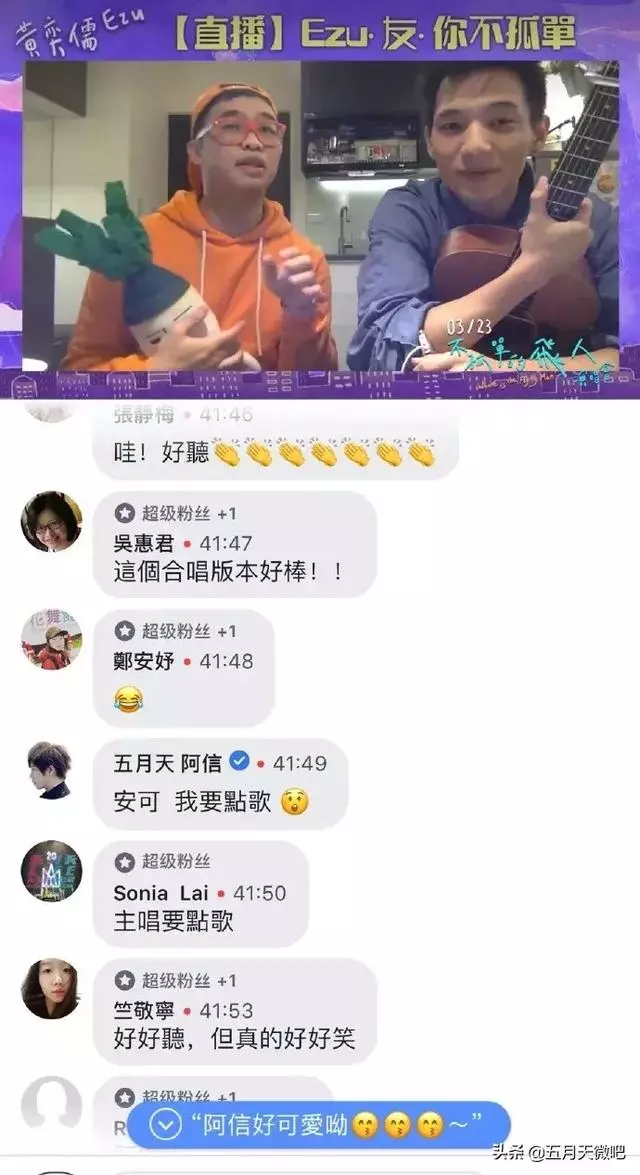 阿信現身微博告訴大家還活著,轉身就去fb安可點歌