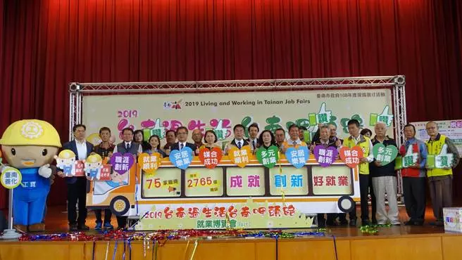 台南開春首場大型就博會 媒合率逾6成