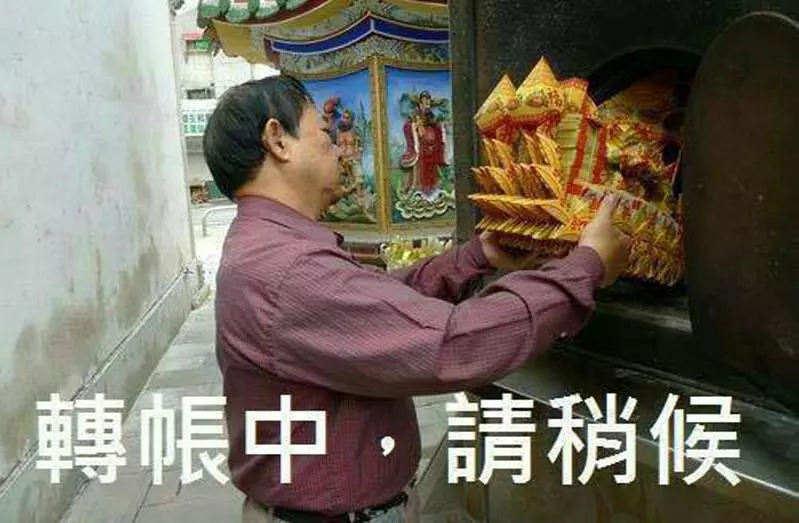 過年過節~祭拜祖先、父母,燒佛教「六道解脫咒輪」比燒紙錢的功效,更大上千倍萬倍