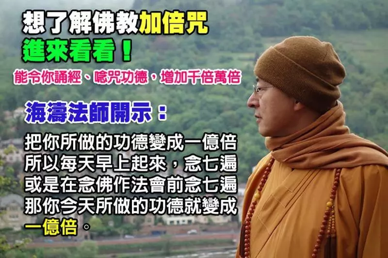 過年過節~祭拜祖先、父母,燒佛教「六道解脫咒輪」比燒紙錢的功效,更大上千倍萬倍