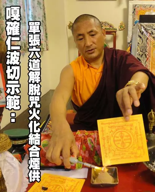 過年過節~祭拜祖先、父母,燒佛教「六道解脫咒輪」比燒紙錢的功效,更大上千倍萬倍