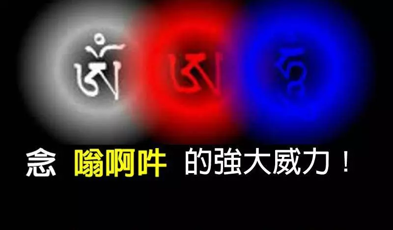 〔功德不可思議!〕誦念「嗡。啊。吽」所有的萬物、這些東西都可以做布施、做供養....