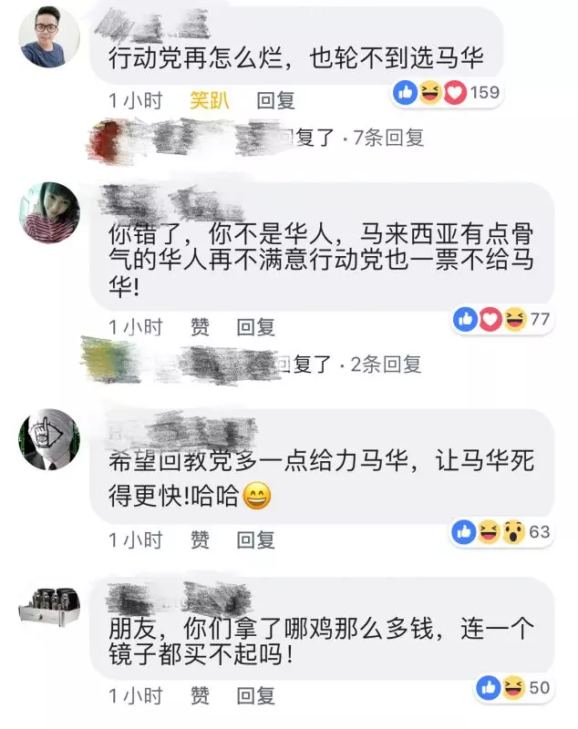 伊青團長開嗆捍衛馬華了!網民神回:行動黨再怎麼爛,也輪不到選馬華