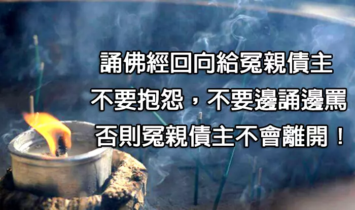 《如何誦經迴向給冤親債主》為什麼要跪著誦《地藏經》原來一跪、一坐,其功德竟如此懸殊~中華佛教顯密推廣協會