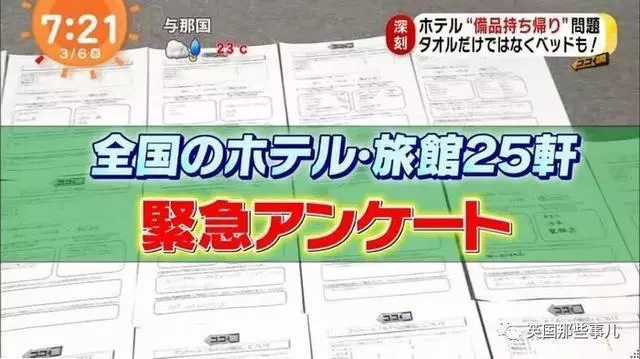 酒店裡啥東西可以帶走?有人把電視和床都打包帶走了!!