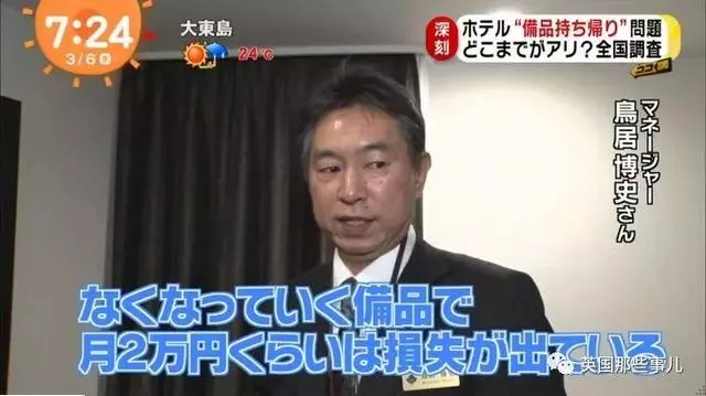 酒店裡啥東西可以帶走?有人把電視和床都打包帶走了!!