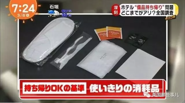 酒店裡啥東西可以帶走?有人把電視和床都打包帶走了!!