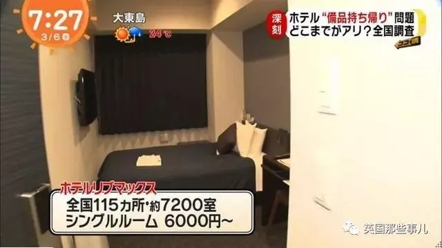 酒店裡啥東西可以帶走?有人把電視和床都打包帶走了!!