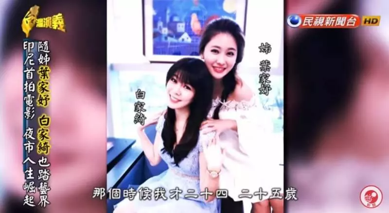 白家綺從小擺地攤「離婚外遇前夫背債600萬」 如今熬出頭「帶2女兒」幸福閃嫁!