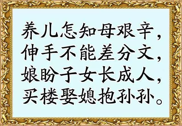 一娘能養十兒女,十兒女難養娘一人(建議都打開看看)