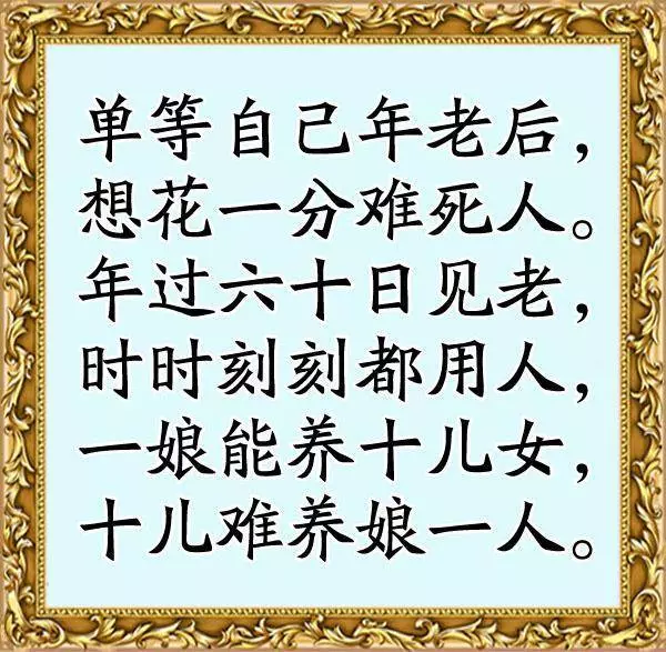 一娘能養十兒女,十兒女難養娘一人(建議都打開看看)