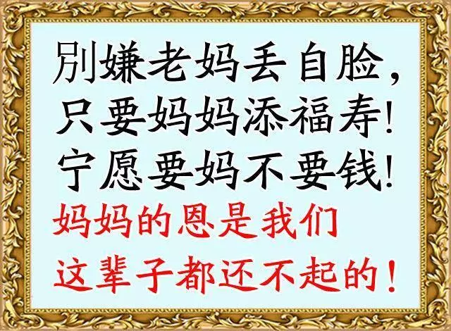 一娘能養十兒女,十兒女難養娘一人(建議都打開看看)