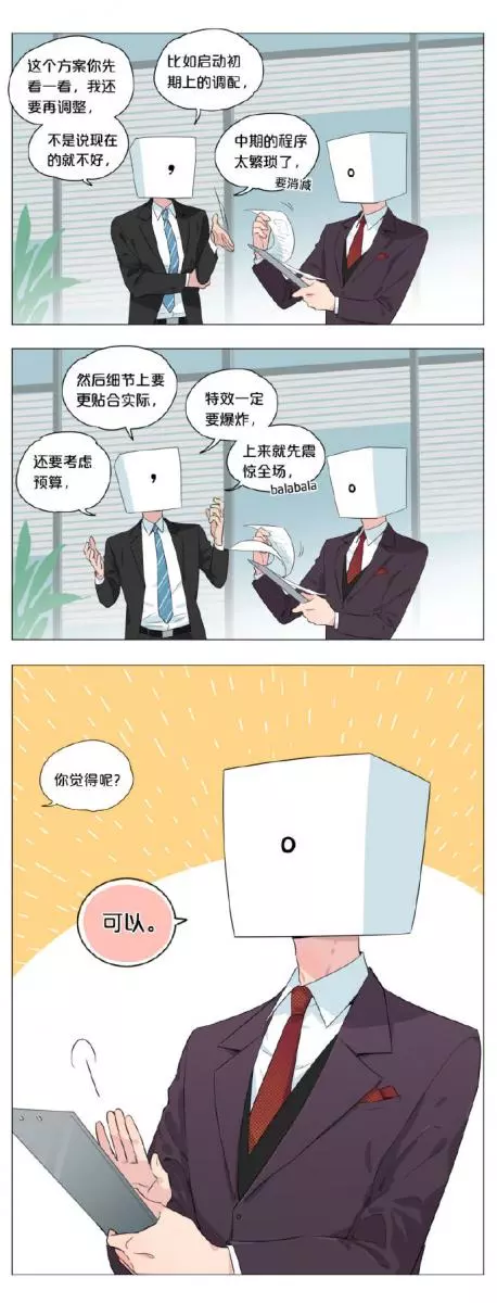 漫畫家把「標點符號擬人化」瞬間氣氛變超曖昧 「~」暖到讓你想親鍵盤!