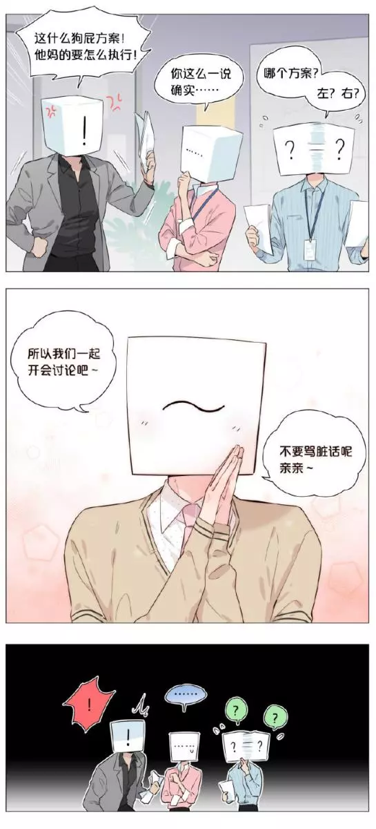 漫畫家把「標點符號擬人化」瞬間氣氛變超曖昧 「~」暖到讓你想親鍵盤!