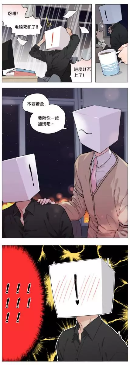 漫畫家把「標點符號擬人化」瞬間氣氛變超曖昧 「~」暖到讓你想親鍵盤!