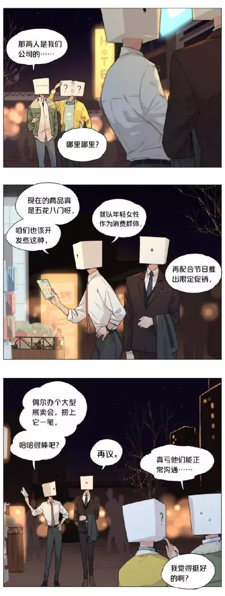 漫畫家把「標點符號擬人化」瞬間氣氛變超曖昧 「~」暖到讓你想親鍵盤!