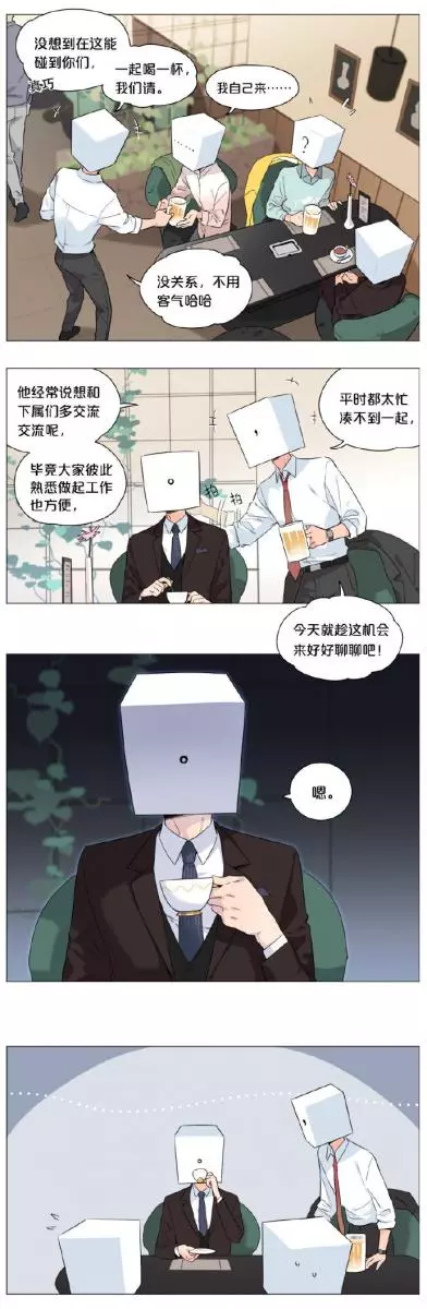漫畫家把「標點符號擬人化」瞬間氣氛變超曖昧 「~」暖到讓你想親鍵盤!