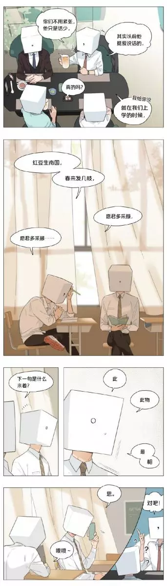 漫畫家把「標點符號擬人化」瞬間氣氛變超曖昧 「~」暖到讓你想親鍵盤!