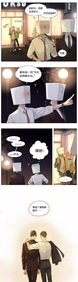 漫畫家把「標點符號擬人化」瞬間氣氛變超曖昧 「~」暖到讓你想親鍵盤!