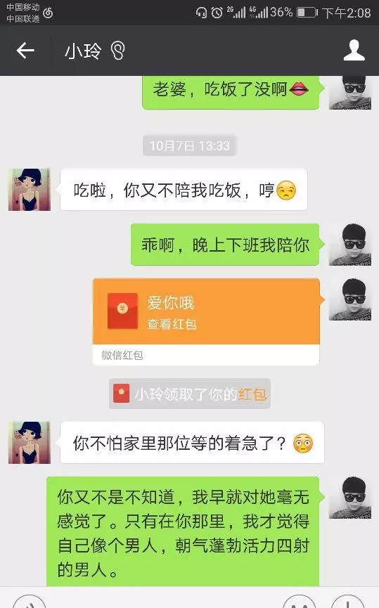 無意間看到老公的聊天記錄,瞬間讓我明白了,什麼是字字穿心!
