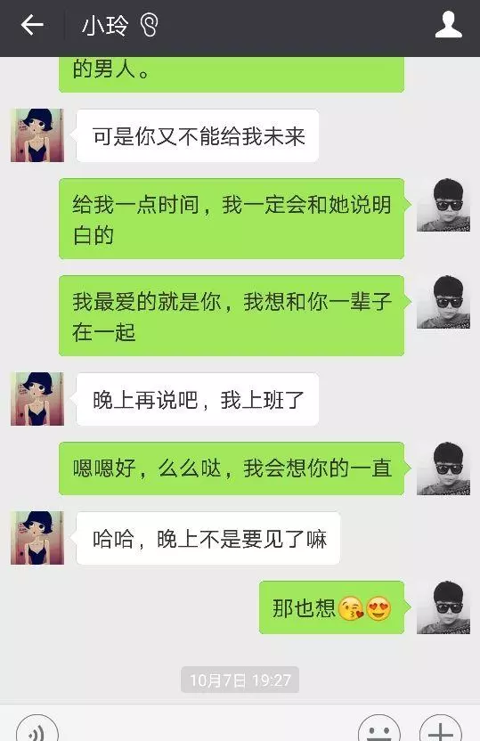 無意間看到老公的聊天記錄,瞬間讓我明白了,什麼是字字穿心!