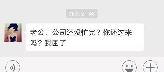 無意間看到老公的聊天記錄,瞬間讓我明白了,什麼是字字穿心!