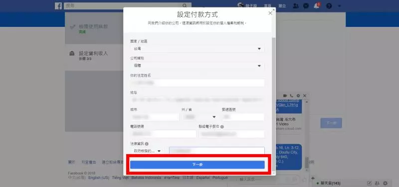 【教學】開啟臉書「影音」廣告營利功能,和符合資格方法!
