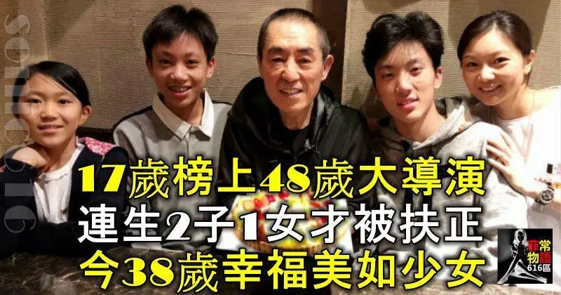 17歲榜上48歲大導演,連生2子1女才被扶正,今38歲幸福美如少女!