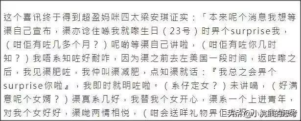 賭王四房千金未婚先孕,未婚夫來頭不小,竟是高顏值哈佛全能學霸!