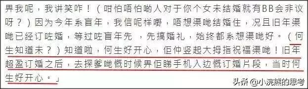 賭王四房千金未婚先孕,未婚夫來頭不小,竟是高顏值哈佛全能學霸!