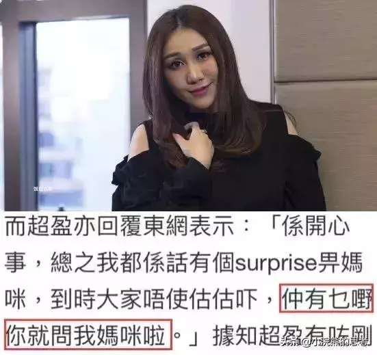 賭王四房千金未婚先孕,未婚夫來頭不小,竟是高顏值哈佛全能學霸!