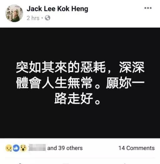 江倩齡撞樹身亡!親屬痛喊"為何丟下我一人" 遺願未了…老闆曝:最想跟華仔合作