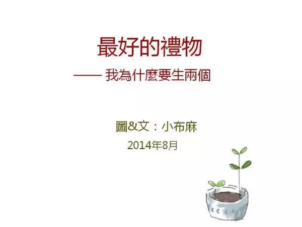 讓全球媽咪淚崩的「為什麼要生第二胎」漫畫,第7張開始眼淚已經擦不乾了