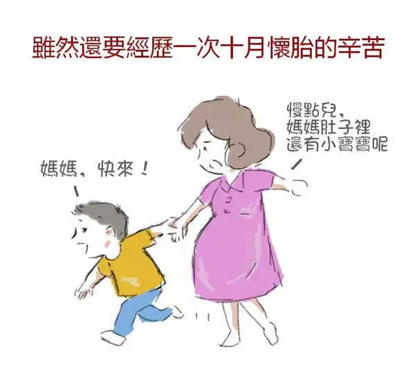 讓全球媽咪淚崩的「為什麼要生第二胎」漫畫,第7張開始眼淚已經擦不乾了