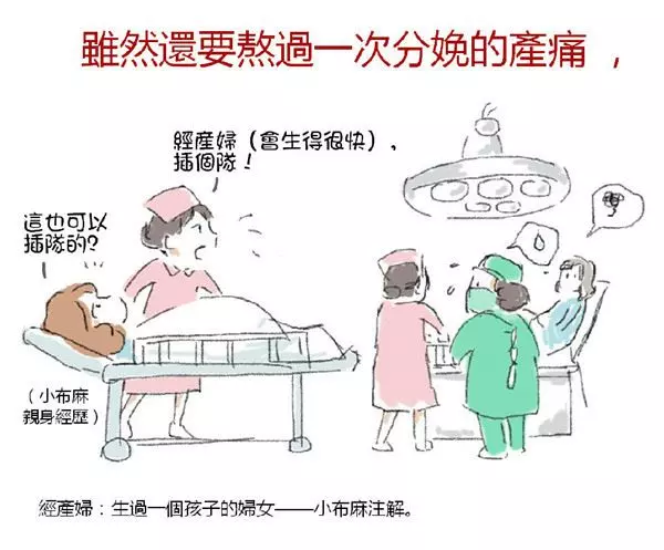 讓全球媽咪淚崩的「為什麼要生第二胎」漫畫,第7張開始眼淚已經擦不乾了