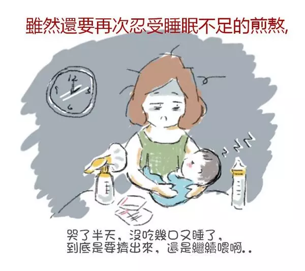 讓全球媽咪淚崩的「為什麼要生第二胎」漫畫,第7張開始眼淚已經擦不乾了