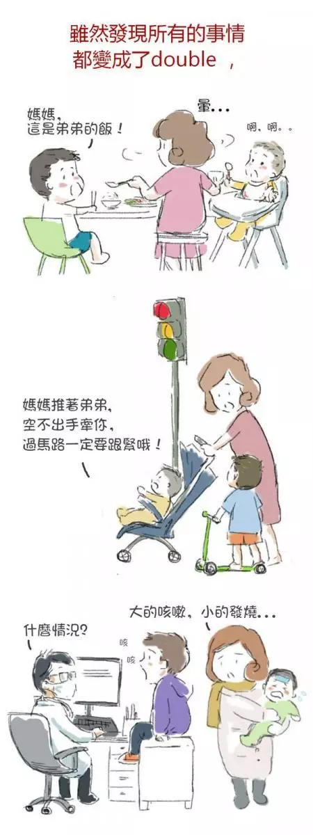 讓全球媽咪淚崩的「為什麼要生第二胎」漫畫,第7張開始眼淚已經擦不乾了