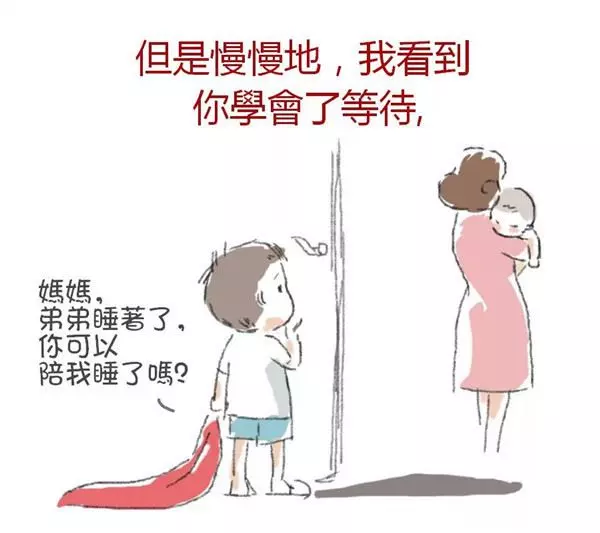 讓全球媽咪淚崩的「為什麼要生第二胎」漫畫,第7張開始眼淚已經擦不乾了
