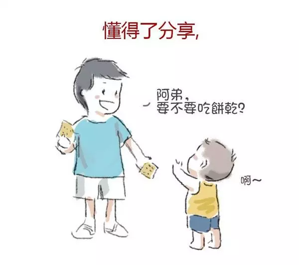 讓全球媽咪淚崩的「為什麼要生第二胎」漫畫,第7張開始眼淚已經擦不乾了
