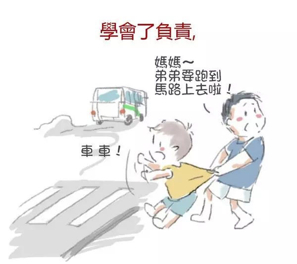 讓全球媽咪淚崩的「為什麼要生第二胎」漫畫,第7張開始眼淚已經擦不乾了