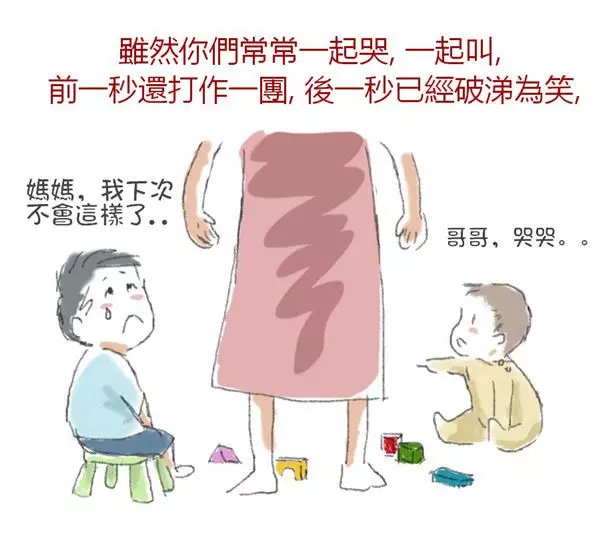 讓全球媽咪淚崩的「為什麼要生第二胎」漫畫,第7張開始眼淚已經擦不乾了