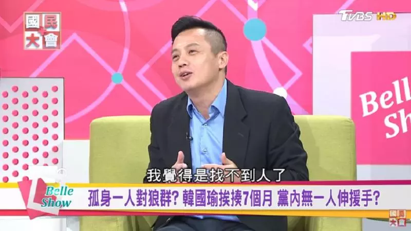 韓落魄時僅2人挺?他還原記者會經過 曝 「真的找嘸人」