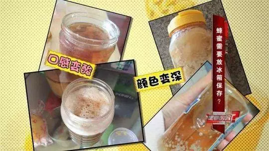 蜂蜜要不要放冰箱保存?有沒有保質期?答案來了