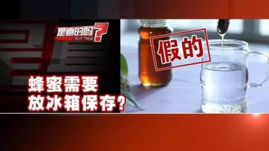 蜂蜜要不要放冰箱保存?有沒有保質期?答案來了