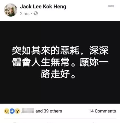 江倩齡撞樹身亡!親屬痛喊"為何丟下我一人" 遺願未了…老闆曝:最想跟華仔合作