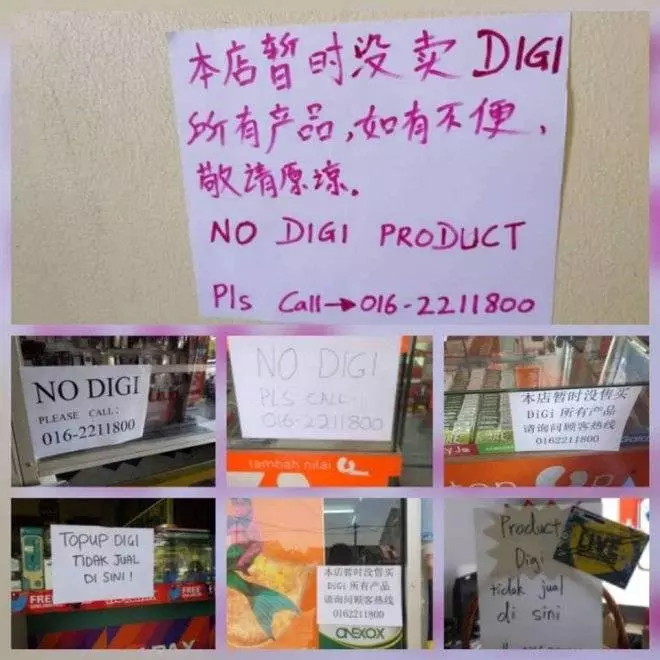Digi出事了!!據說所有的電話店都不賣它的卡了...
