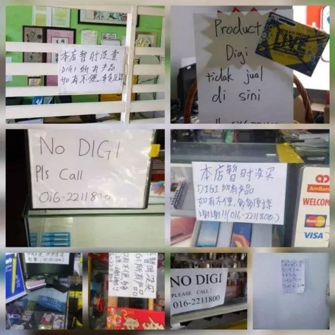 Digi出事了!!據說所有的電話店都不賣它的卡了...