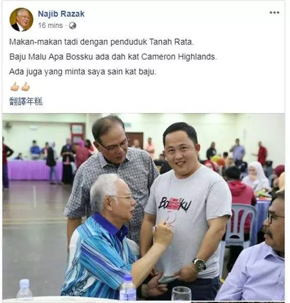 勁爆快看~Malu Apa Bossku 潮語T恤 金馬侖開售