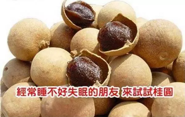 經常睡不好失眠的朋友 來試試桂圓(龍眼)
